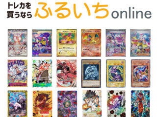 ふるいちオンライン